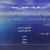 محيط-زيست