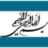 مکتب-ساختارگرایی
