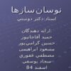 نوسان-سازها