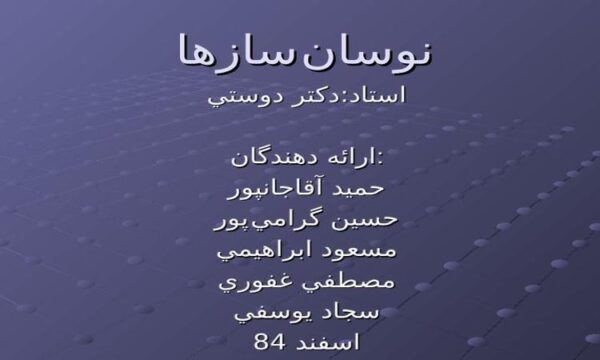 نوسان-سازها