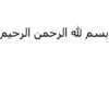 هماهنگ-سازی-حسابداری-بین-المللی