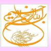 نقش-سد-شیرین-دره-در-توسعه-کشاورزی-دهستان-اترک