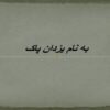 نظام-سلامت-کشور-سنگاپور