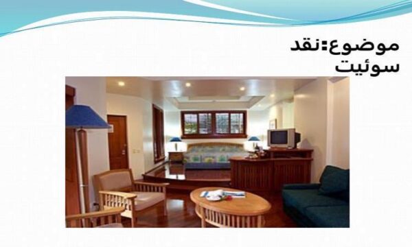 نقد-سوئیت