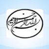 نظریه-سیستم-اجتماعی