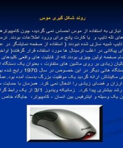 کالبد-شکافی-موس