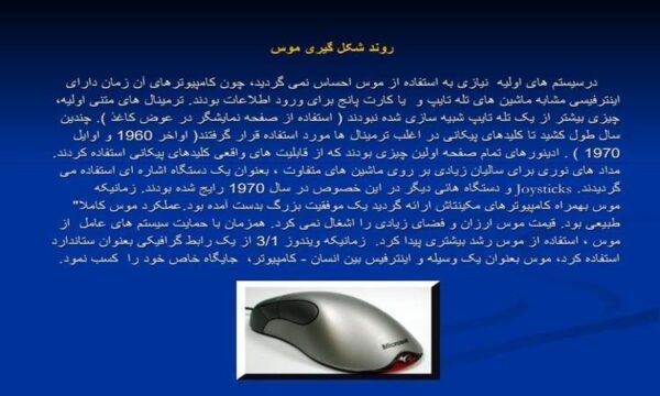 کالبد-شکافی-موس