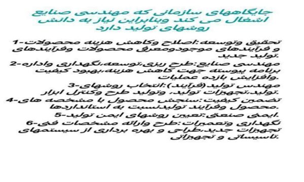 مهندسی-صنایع