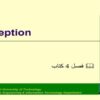 نمایش-عدم-قطعیت