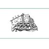 نقش-عقدههاي-قاعدهاي-در-لكنت-زبان