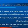هدف-عمده-از-پالايش-و-نم-زدايی-گاز-طبيعی
