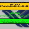 مقايسه-عملكرد-اداره-كل-پست-استان-كهگيلويه-و-بوير-احمد