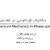فضای-فاز
