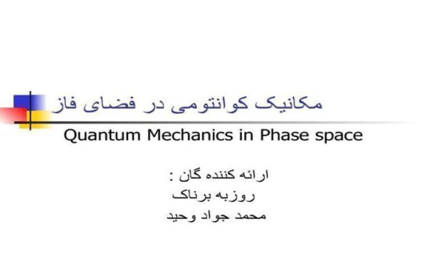 فضای-فاز