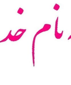 محورهاي-فعاليت-بهداشت-محيط