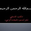 مكتب-فلسفي-نچراليسم-طبيعتگرايي