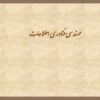 مهندسی-فناوری-اطلاعات