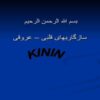 سازگاریهای-قلبی-عروقی