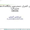 مدل-كنترل-دسترسي-پايگاهدادههاي-شيئگرا-ORION