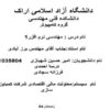 معاونت-مالی-اقتصادی-شرکت-کمباین-سازی