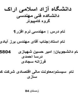 معاونت-مالی-اقتصادی-شرکت-کمباین-سازی
