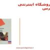 مدیریت-مالی-و-حسابداری