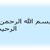 نگاهی-مختصر-بر-هیدروکلوئیدهای-گیاهی