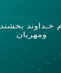 مفاهيم-مربوط-به-ارسال-سيگنال-و