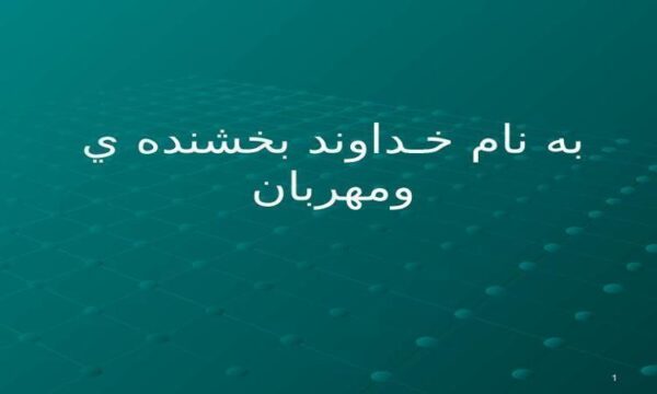 مفاهيم-مربوط-به-ارسال-سيگنال-و