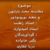 مقایسه-معبد-پارتنون-و-معبد-بوروبودور