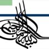 مشـكلات-معتبر-سازي-تأسيسات-و-تجهيزات-در-موسسه-رازي