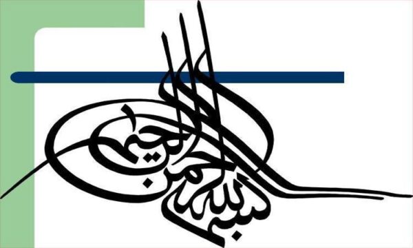 مشـكلات-معتبر-سازي-تأسيسات-و-تجهيزات-در-موسسه-رازي