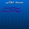 مدیریت-منابع-انسانی-مدیریت-تعارض-و-بحران