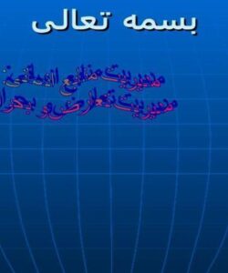 مدیریت-منابع-انسانی-مدیریت-تعارض-و-بحران