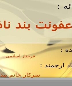 مشکلات-ناف-درگوساله-هاي-تازه-متولد-شده