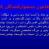 طاعون-نشخواركنندگان-كوچك