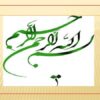 مقايسه-نظام-اقتصادي-اسلام-با-نظام-اقتصادي-سرمايه-داري