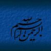 ویروس-نقص-ایمنی-انسانی