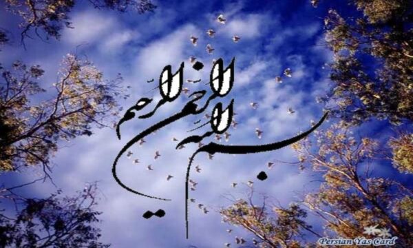 مکان-نمازگزار