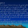 نماسازی1