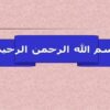 فیلتر-ها-در-فتوشاپ
