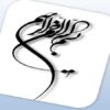 نظریه-ها-و-فرآیند-ارتباطات-سازمانی