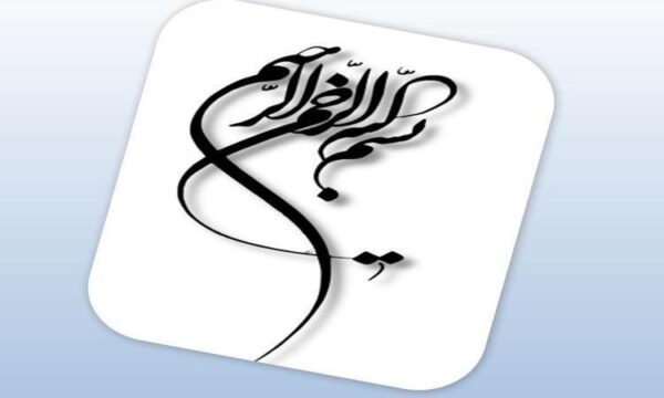 نظریه-ها-و-فرآیند-ارتباطات-سازمانی