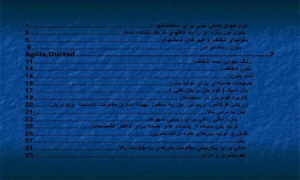 نواره-هاي-كمكي-بتني-براي-ساختمانها