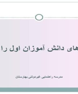 نقاشی-های-دانش-آموزان-اول-راهنمایی
