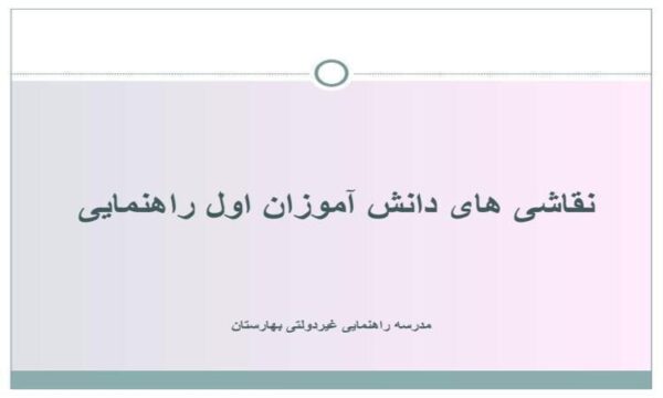نقاشی-های-دانش-آموزان-اول-راهنمایی