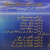 مهارت-های-ده-گانه-زندگی