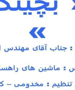 ماشین-های-راه-سازی-بچینگ