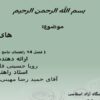 کامپیوتر-های-قابل-حمل