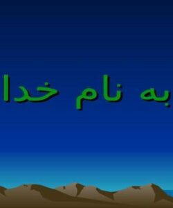 وضعيت-و-بررسي-اپيدميولوژيکي-بروسلوزتب-مالت-در-ايران